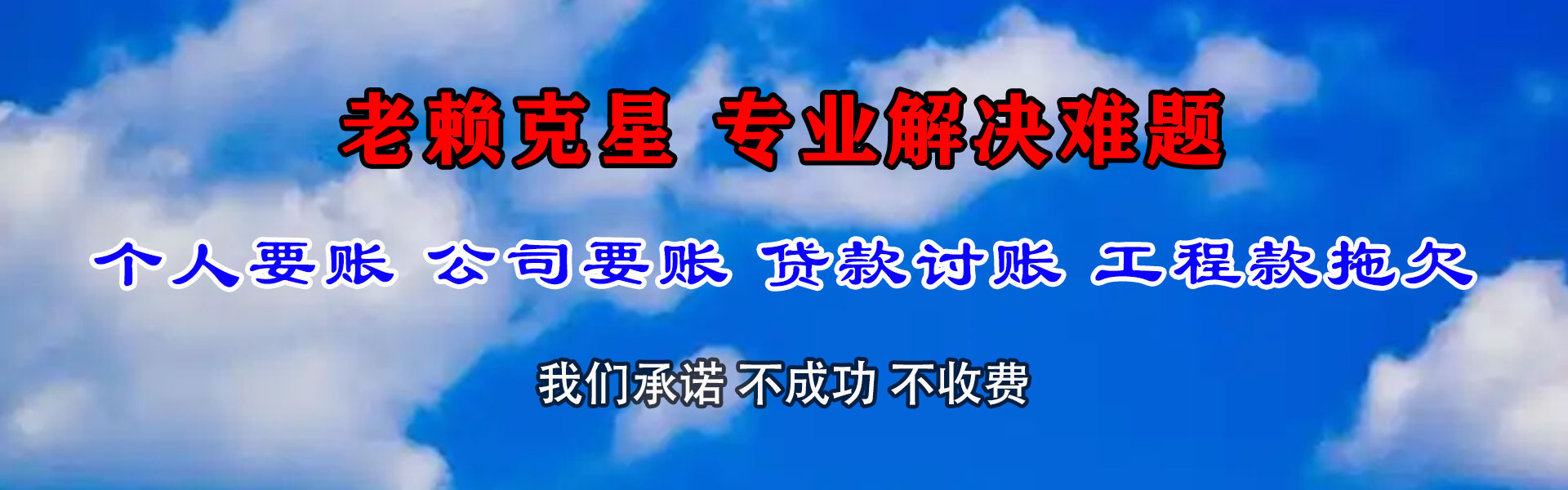牡丹讨账公司